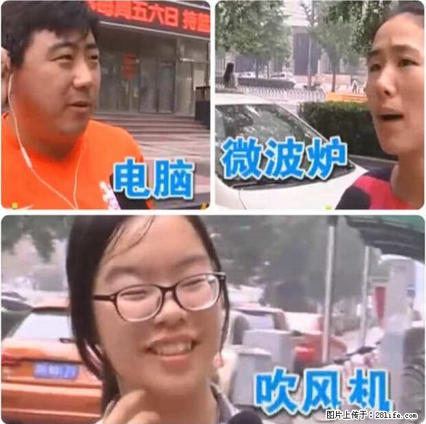 家里的辐射之王竟然是它!比微波炉还高2000倍 - 生活百科 - 潍坊生活社区 - 潍坊28生活网 wf.28life.com