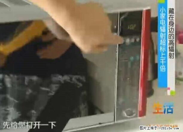 家里的辐射之王竟然是它!比微波炉还高2000倍 - 生活百科 - 潍坊生活社区 - 潍坊28生活网 wf.28life.com