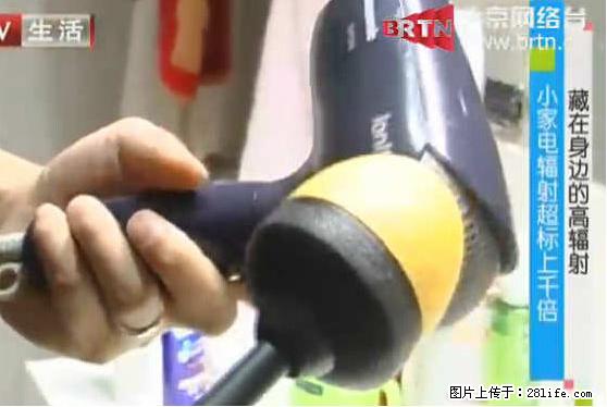 家里的辐射之王竟然是它!比微波炉还高2000倍 - 生活百科 - 潍坊生活社区 - 潍坊28生活网 wf.28life.com