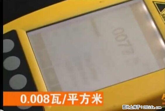 家里的辐射之王竟然是它!比微波炉还高2000倍 - 生活百科 - 潍坊生活社区 - 潍坊28生活网 wf.28life.com