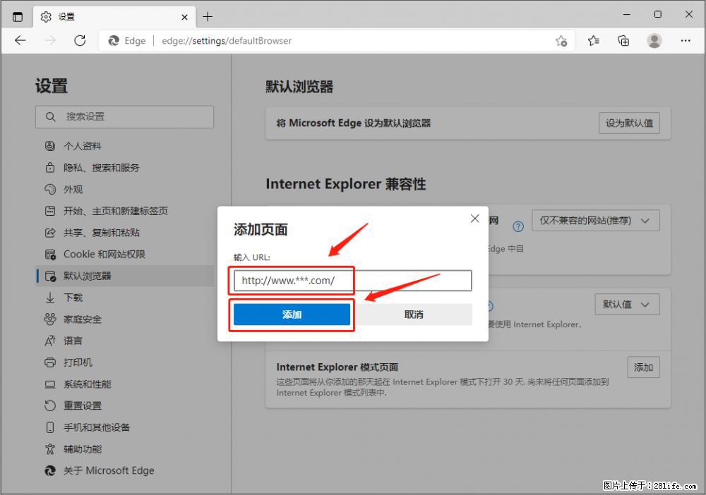 如何让win7以上的Microsoft Edge浏览器通过旧的IE访问指定网站？ - 生活百科 - 潍坊生活社区 - 潍坊28生活网 wf.28life.com