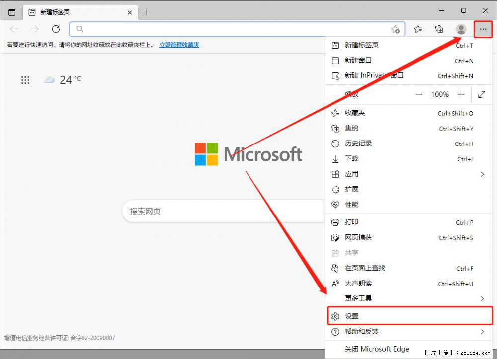 如何让win7以上的Microsoft Edge浏览器通过旧的IE访问指定网站？ - 生活百科 - 潍坊生活社区 - 潍坊28生活网 wf.28life.com