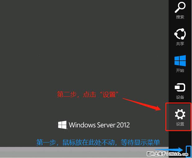 如何修改 Windows 2012 R2 远程桌面控制密码？ - 生活百科 - 潍坊生活社区 - 潍坊28生活网 wf.28life.com