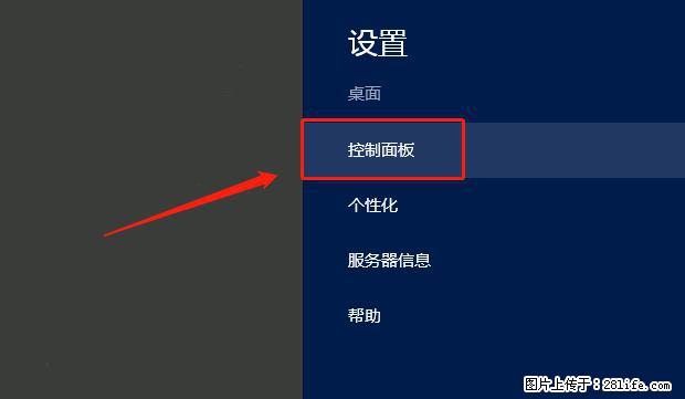 如何修改 Windows 2012 R2 远程桌面控制密码？ - 生活百科 - 潍坊生活社区 - 潍坊28生活网 wf.28life.com