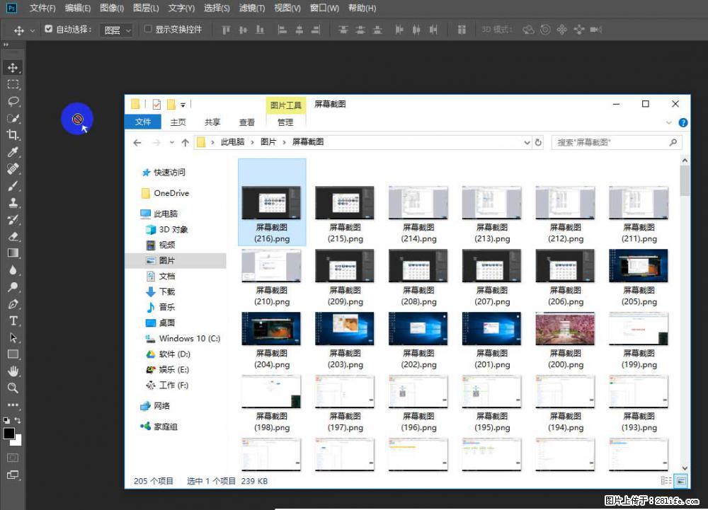 Photoshop不能直接拖拽打开图片的解决办法 - 生活百科 - 潍坊生活社区 - 潍坊28生活网 wf.28life.com