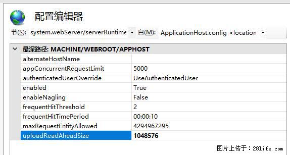 IIS7上传大文件报错：未显示页面，因为请求实体过大，HPPT状态码为413错误。 - 生活百科 - 潍坊生活社区 - 潍坊28生活网 wf.28life.com