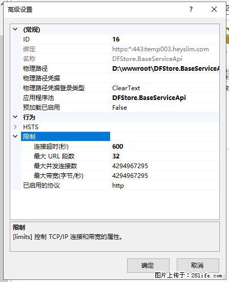 IIS7上传大文件报错：未显示页面，因为请求实体过大，HPPT状态码为413错误。 - 生活百科 - 潍坊生活社区 - 潍坊28生活网 wf.28life.com