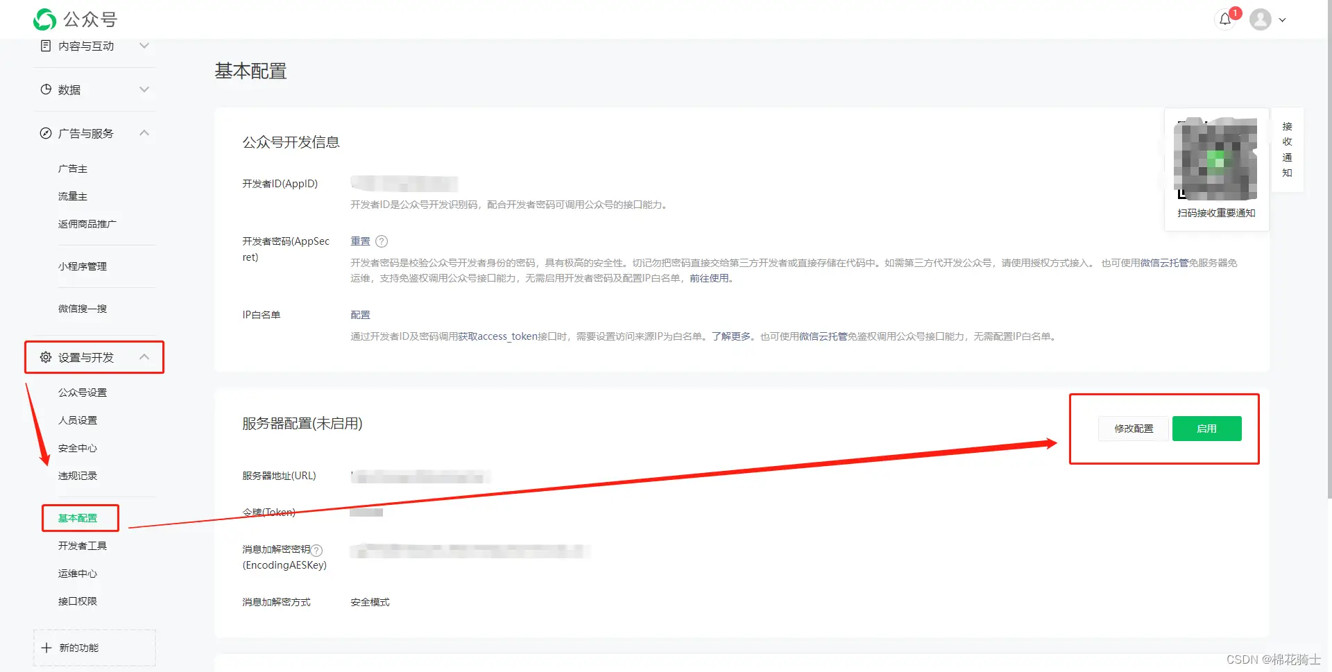 微信公众号自定义菜单如何与服务器配置同时启用 - 生活百科 - 潍坊生活社区 - 潍坊28生活网 wf.28life.com