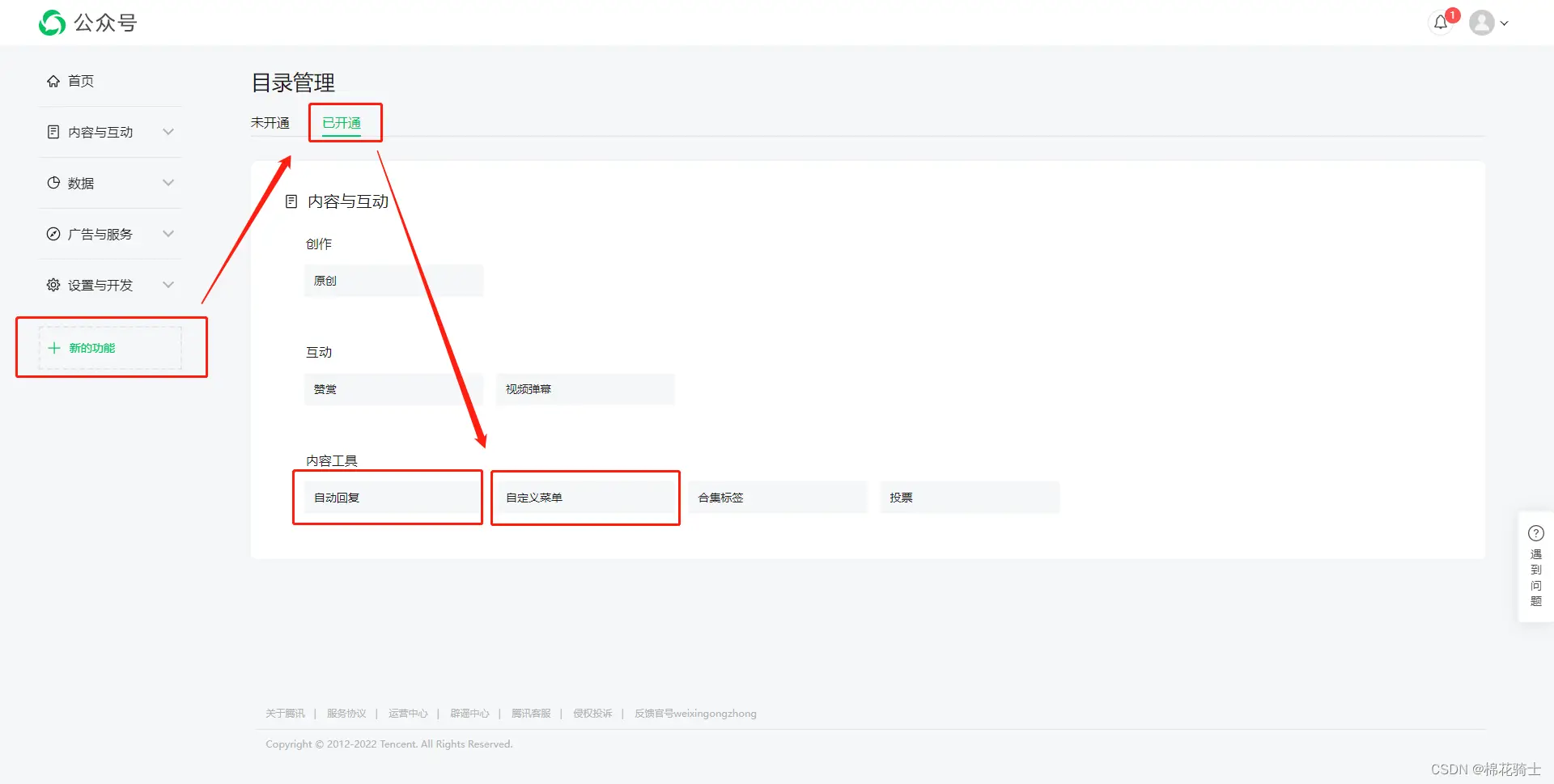 微信公众号自定义菜单如何与服务器配置同时启用 - 生活百科 - 潍坊生活社区 - 潍坊28生活网 wf.28life.com