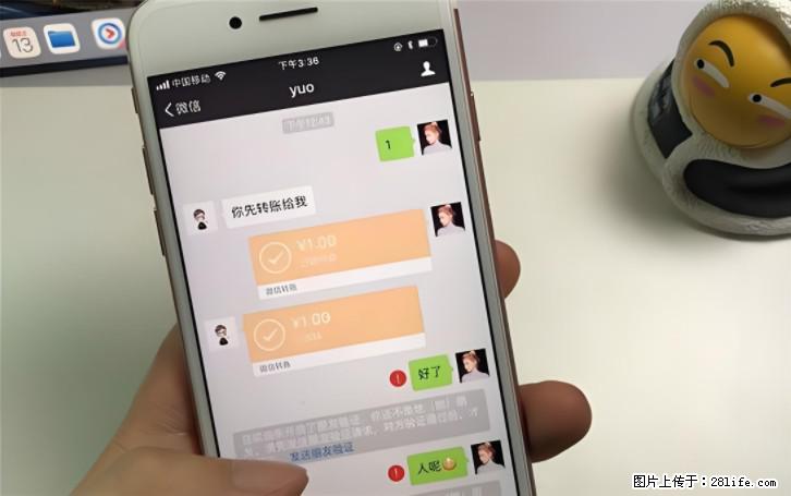 微信转账记得加一个动作，帮你拿到有法律效力的凭证！很多人不知道 - 生活百科 - 潍坊生活社区 - 潍坊28生活网 wf.28life.com