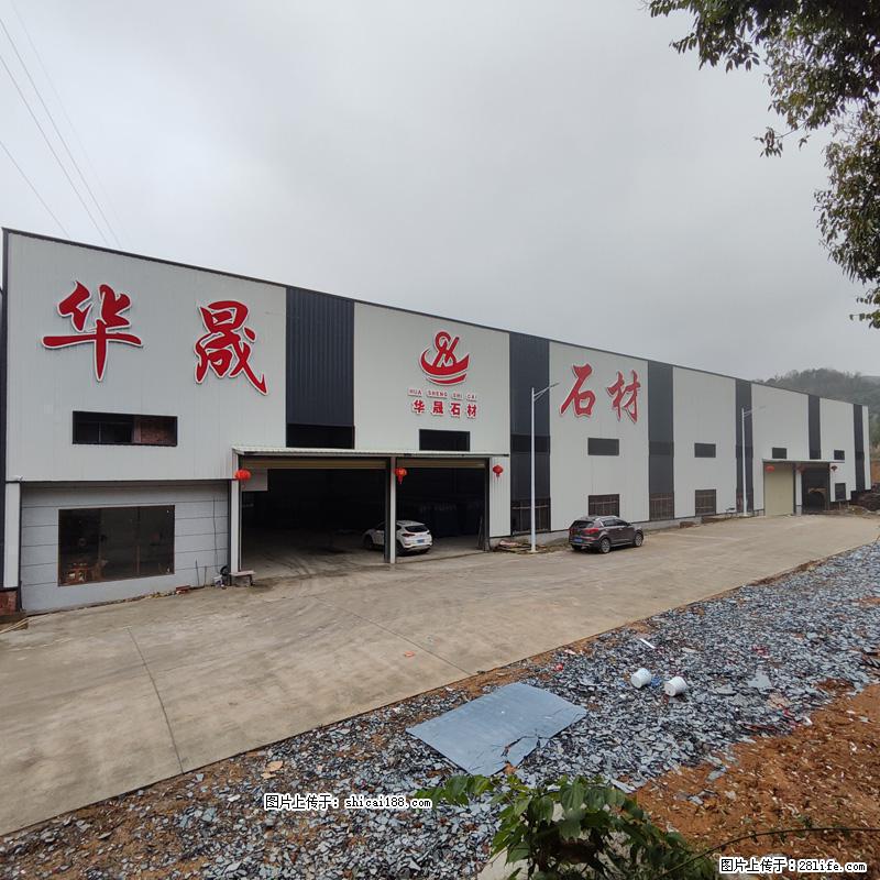 【灌阳县文市镇华晟黑白根石材厂】www.shicai08.com 专业供应黑白根、广西白、金镶玉等 - 新手上路 - 潍坊生活社区 - 潍坊28生活网 wf.28life.com