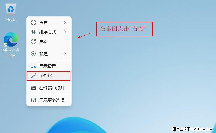 Windows server 2025 如何显示桌面图标? - 生活百科 - 潍坊生活社区 - 潍坊28生活网 wf.28life.com