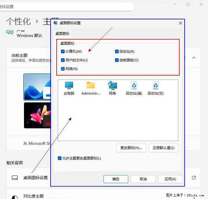 Windows server 2025 如何显示桌面图标? - 生活百科 - 潍坊生活社区 - 潍坊28生活网 wf.28life.com