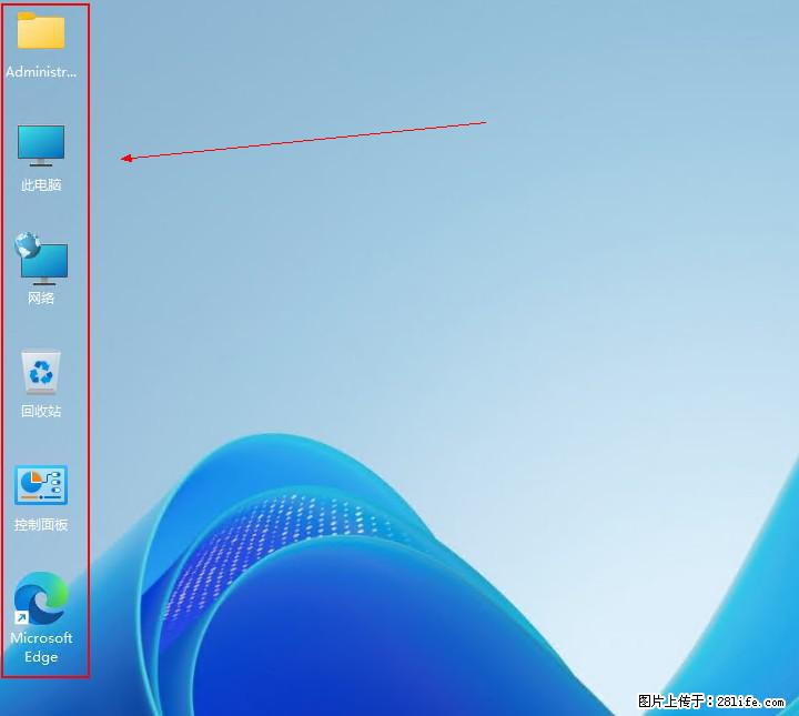 Windows server 2025 如何显示桌面图标? - 生活百科 - 潍坊生活社区 - 潍坊28生活网 wf.28life.com