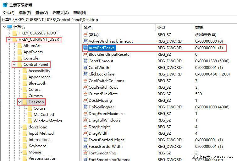 电脑windows10如何设置关机时自动结束任务快速关机 - 技术交流 - 潍坊生活社区 - 潍坊28生活网 wf.28life.com