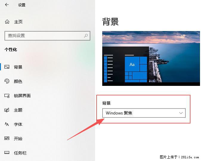 如何去掉桌面上的“了解此图片” - 技术交流 - 潍坊生活社区 - 潍坊28生活网 wf.28life.com