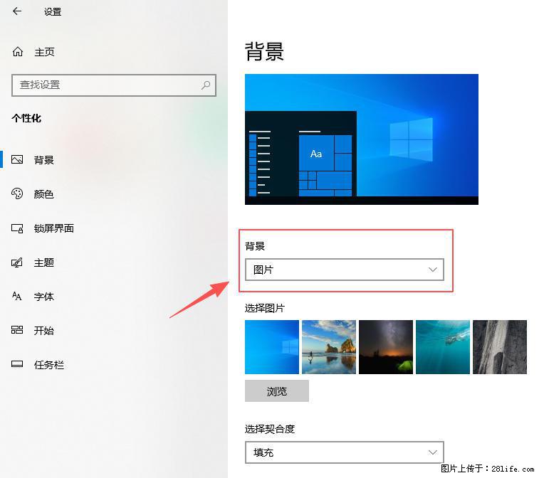 如何去掉桌面上的“了解此图片” - 技术交流 - 潍坊生活社区 - 潍坊28生活网 wf.28life.com
