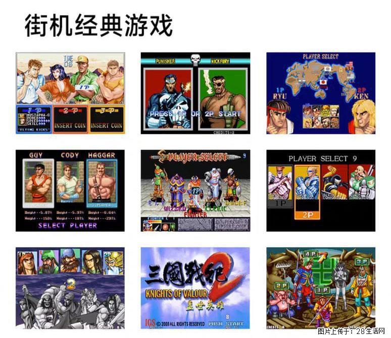 如何制作优盘街机模拟器？ - 生活百科 - 潍坊生活社区 - 潍坊28生活网 wf.28life.com
