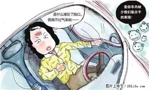 你知道怎么热车和取暖吗？ - 车友部落 - 潍坊生活社区 - 潍坊28生活网 wf.28life.com