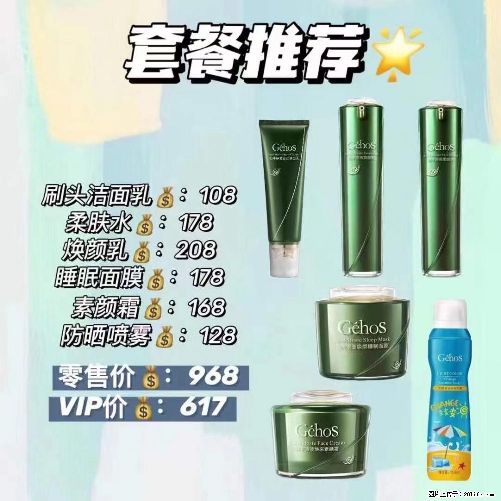 【姬存希】套餐推荐：清洁+补水+素颜霜+防晒 六款产品 vip价格617 - 新手上路 - 潍坊生活社区 - 潍坊28生活网 wf.28life.com