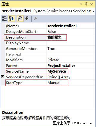 使用C#.Net创建Windows服务的方法 - 生活百科 - 潍坊生活社区 - 潍坊28生活网 wf.28life.com