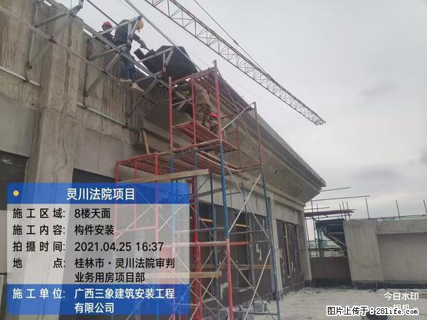 【广西三象建筑安装工程有限公司】广西桂林市灵川县法院项目 - 新手上路 - 潍坊生活社区 - 潍坊28生活网 wf.28life.com