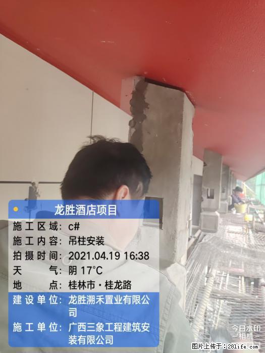 【广西三象建筑安装工程有限公司】广西桂林市龙县胜酒店项目 - 新手上路 - 潍坊生活社区 - 潍坊28生活网 wf.28life.com