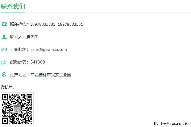 【桂林三鑫新型材料】600目重质碳酸钙 方解石粉重钙粉 - 灌水专区 - 潍坊生活社区 - 潍坊28生活网 wf.28life.com