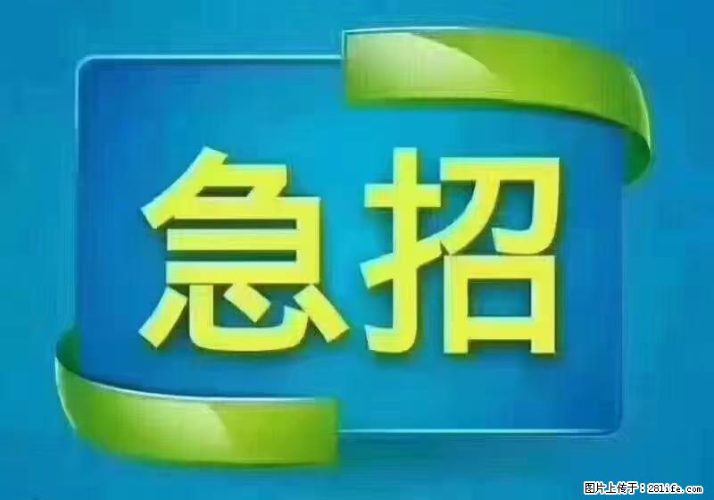 急单，上海长宁区隔离酒店招保安，急需6名，工作轻松不站岗，管吃管住工资7000/月 - 职场交流 - 潍坊生活社区 - 潍坊28生活网 wf.28life.com