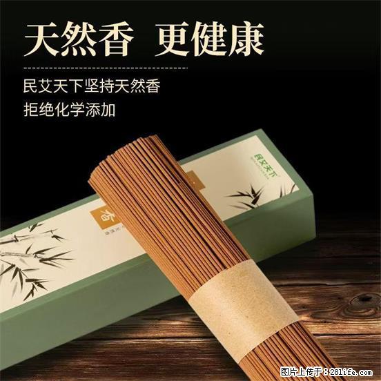 民艾天下天然线香家用室内檀香香薰 - 各类家具 - 居家生活 - 潍坊分类信息 - 潍坊28生活网 wf.28life.com