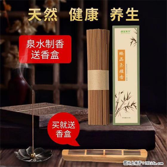 民艾天下天然线香家用室内檀香香薰 - 各类家具 - 居家生活 - 潍坊分类信息 - 潍坊28生活网 wf.28life.com