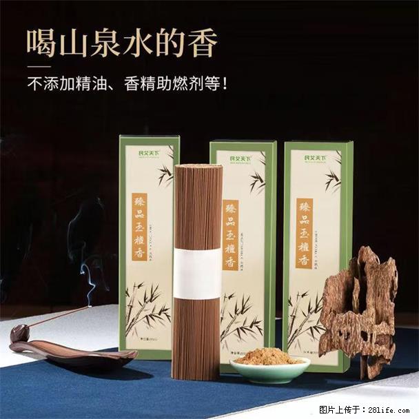 民艾天下天然线香家用室内檀香香薰 - 各类家具 - 居家生活 - 潍坊分类信息 - 潍坊28生活网 wf.28life.com