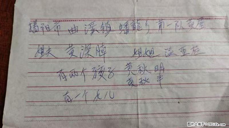 兴宁市石马镇的温锡泉寻找揭阳市曲奚镇蟠龙乡第一队黄屋的姐姐温亚桂 - 来贴图吧 - 潍坊生活社区 - 潍坊28生活网 wf.28life.com