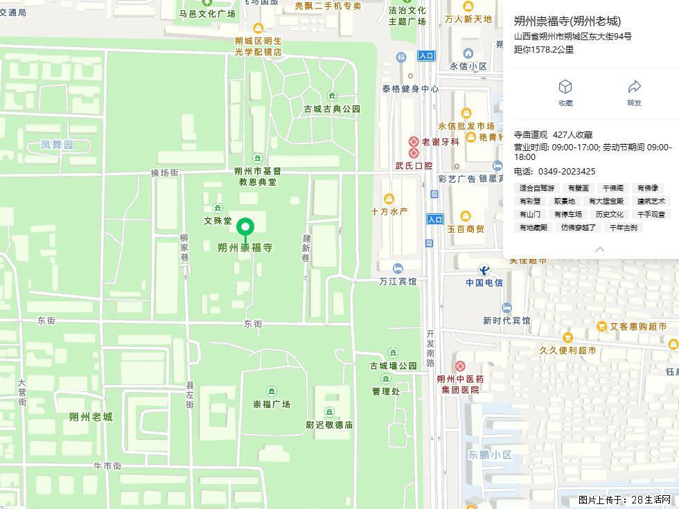 朔州【崇福寺】朔州老城，寺庙道观，少喧嚣，多古韵，朔州是山西被低估的塞上秘境。 - 游山玩水 - 潍坊生活社区 - 潍坊28生活网 wf.28life.com