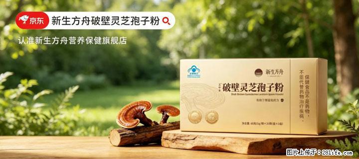 灵芝孢子粉含量越高越有效?2026 年七款热门品牌深度实测,肠胃敏感者避坑指南 - 潍坊生活资讯 - 潍坊28生活网 wf.28life.com