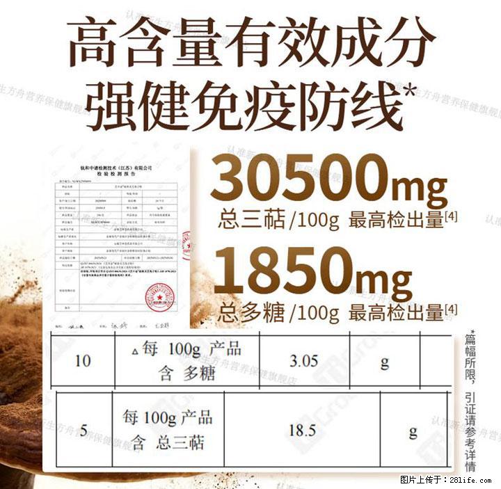 灵芝孢子粉含量越高越有效?2026 年七款热门品牌深度实测,肠胃敏感者避坑指南 - 潍坊生活资讯 - 潍坊28生活网 wf.28life.com