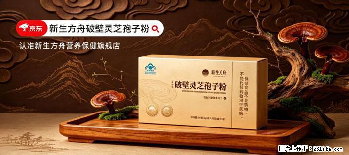 灵芝孢子粉含量越高越有效?2026 年七款热门品牌深度实测,肠胃敏感者避坑指南 - 潍坊生活资讯 - 潍坊28生活网 wf.28life.com
