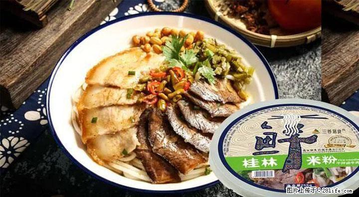 桂林米粉：承载乡愁与文化传承的美食 - 潍坊生活资讯 - 潍坊28生活网 wf.28life.com